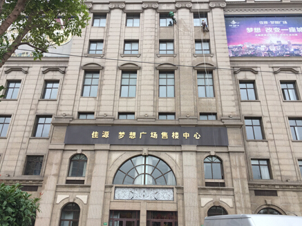 佳源夢(mèng)想廣場(chǎng)