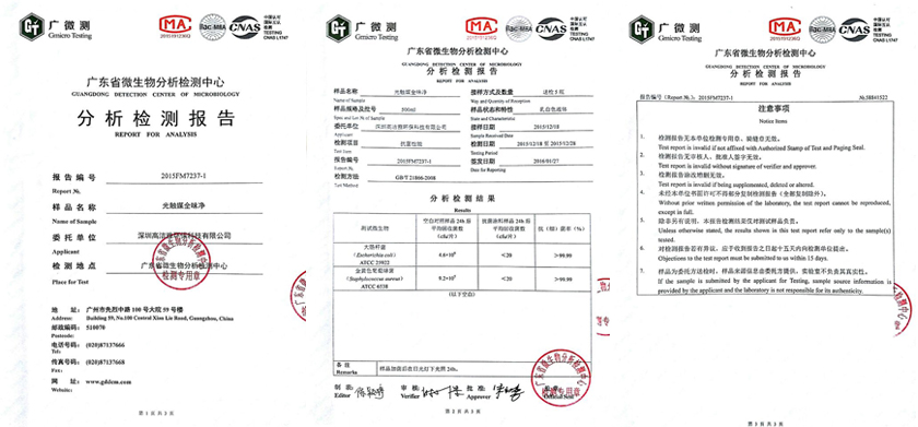 光觸媒全味凈baogao.jpg 光觸媒全味凈baogao.jpg