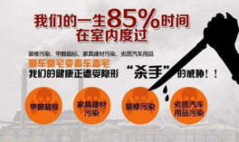 室內污染具體有哪些?該如何避免室內污染?