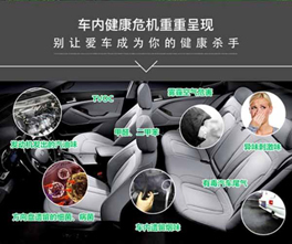 怎樣除去車內異味，維持車內空氣清新？