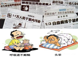 甲醛到底是怎么進入身體的?